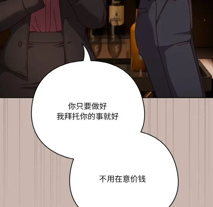 漫画《天降美差》第34话第49张图