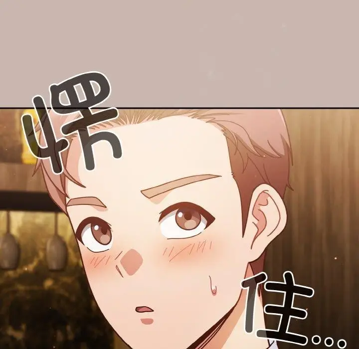 漫画《天降美差》第34话第5张图