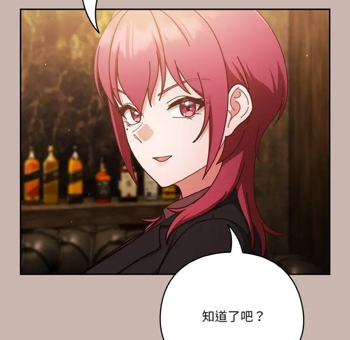 漫画《天降美差》第34话第51张图