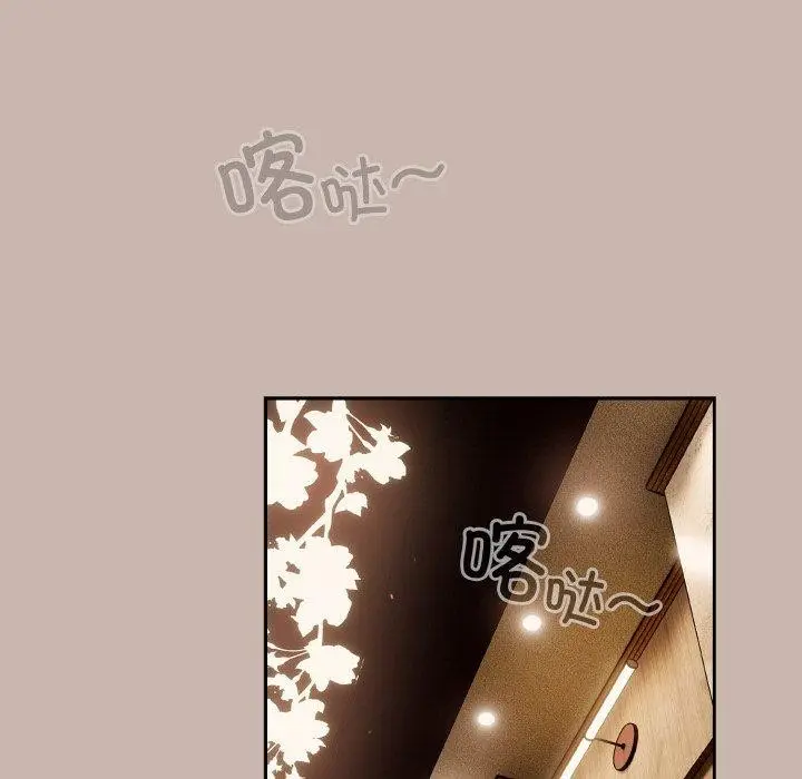 漫画《天降美差》第34话第53张图