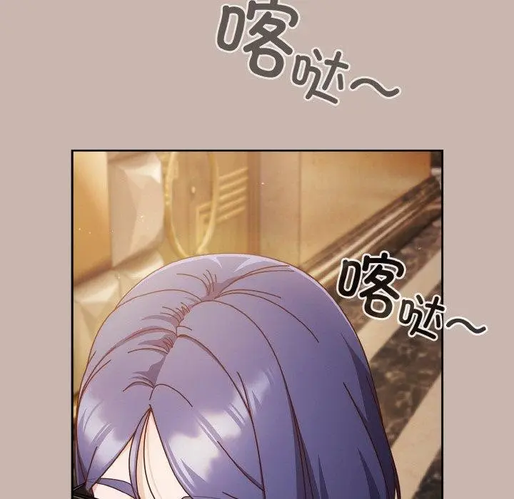 漫画《天降美差》第34话第55张图