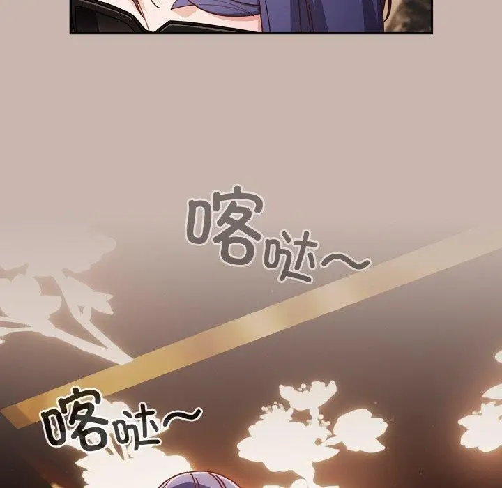 漫画《天降美差》第34话第56张图
