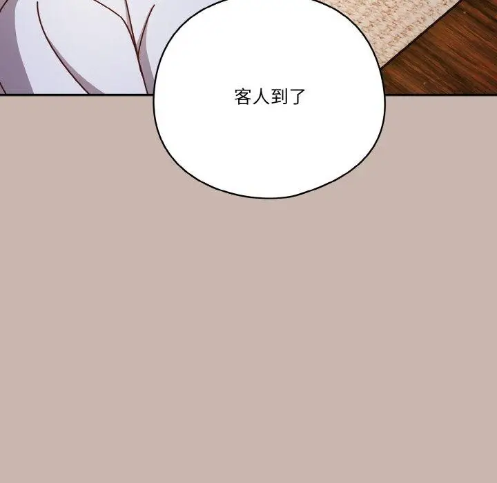 漫画《天降美差》第34话第63张图