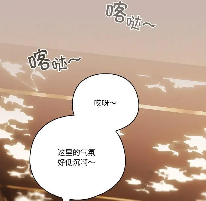 漫画《天降美差》第34话第65张图