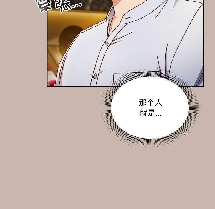 漫画《天降美差》第34话第70张图