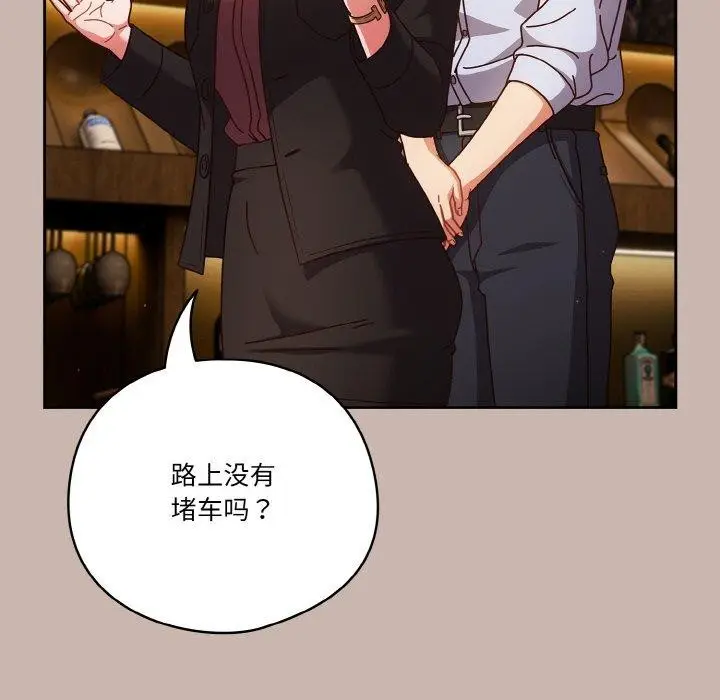 漫画《天降美差》第34话第72张图