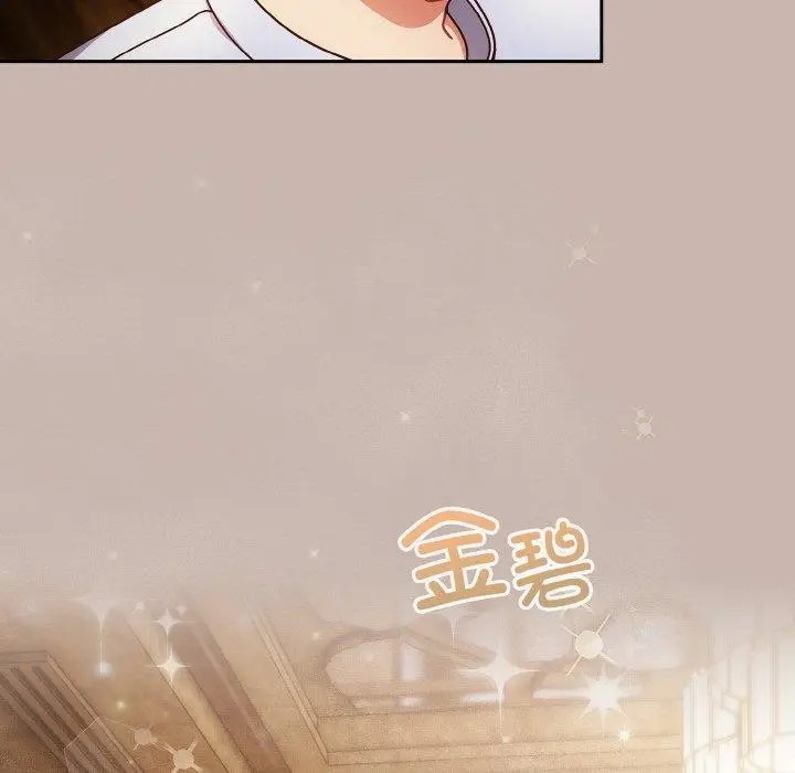 漫画《天降美差》第34话第9张图