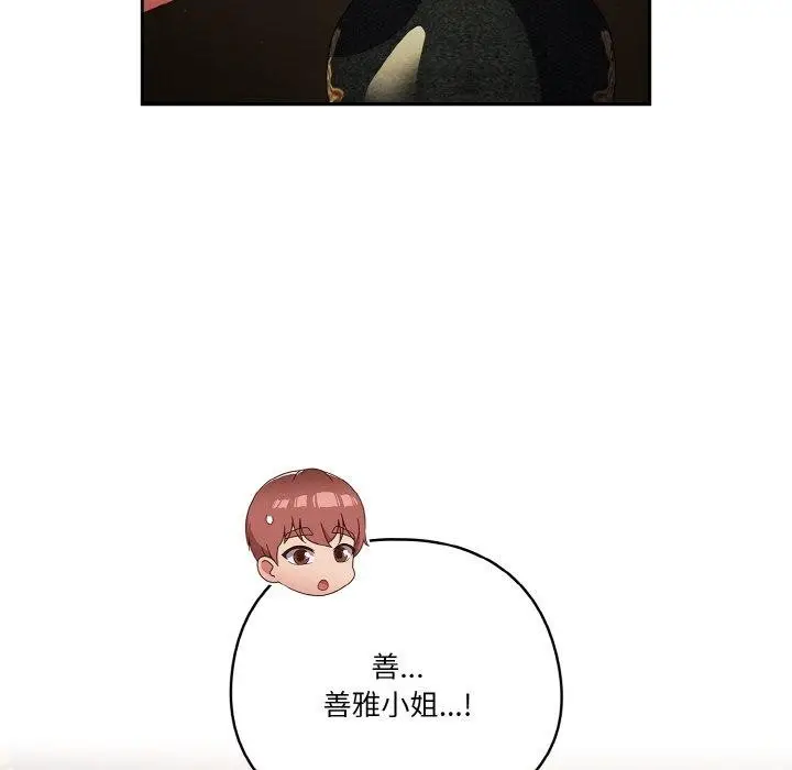 漫画《天降美差》第34话第98张图