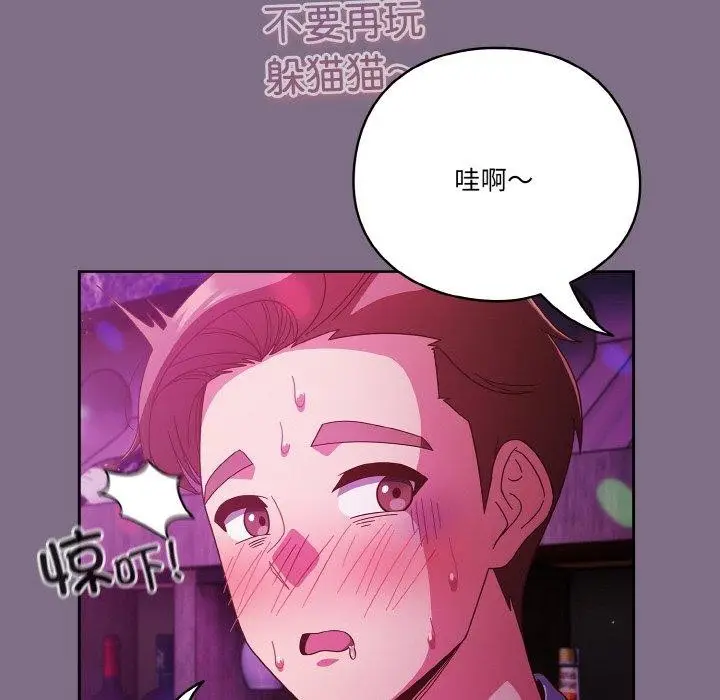 漫画《天降美差》第35话第106张图