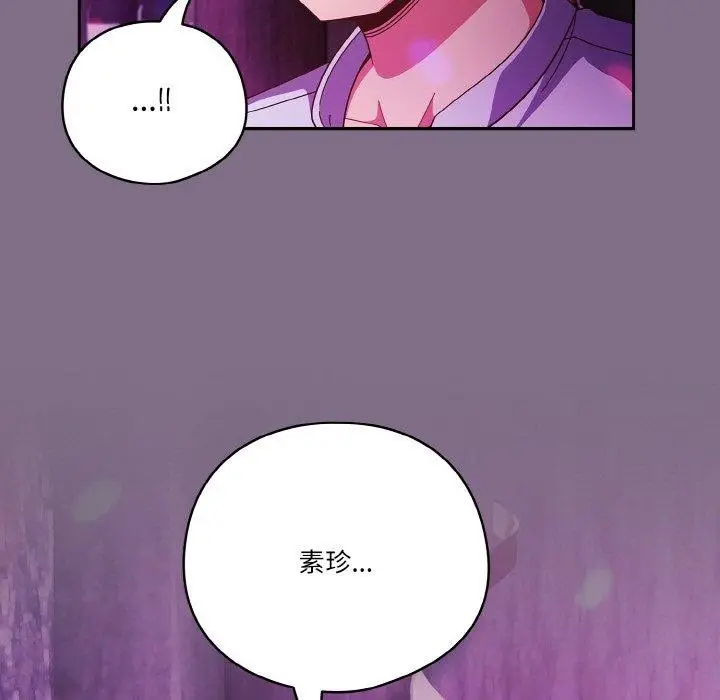 漫画《天降美差》第35话第107张图
