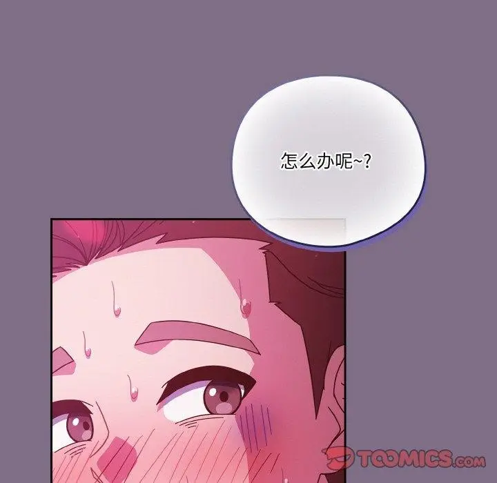 漫画《天降美差》第35话第111张图