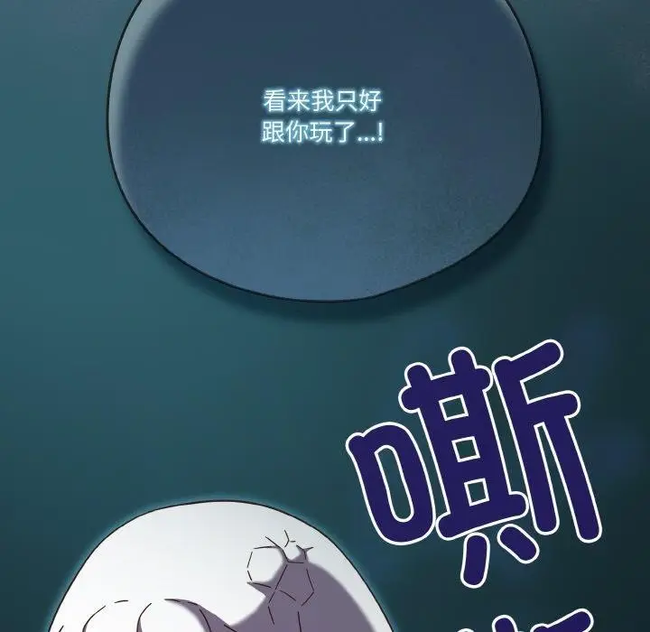 漫画《天降美差》第35话第115张图