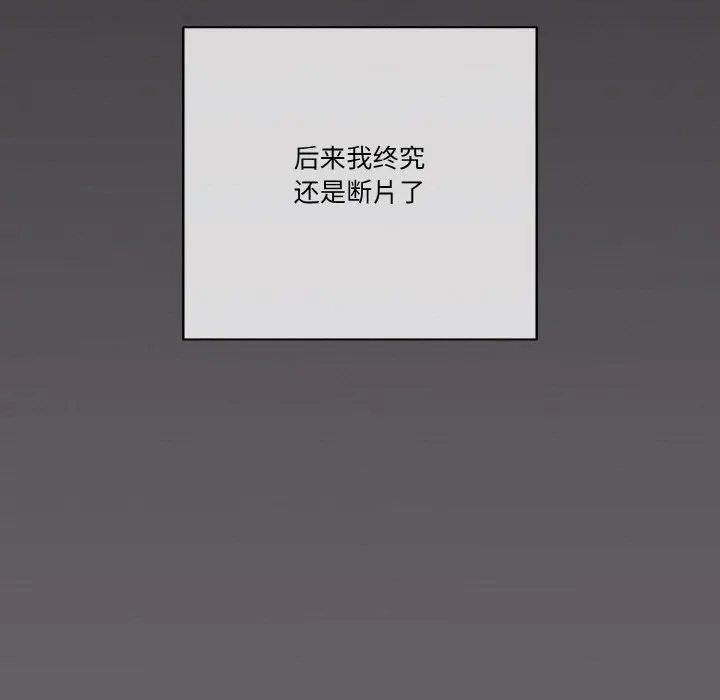 漫画《天降美差》第35话第119张图