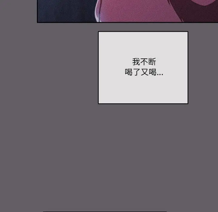 漫画《天降美差》第35话第123张图