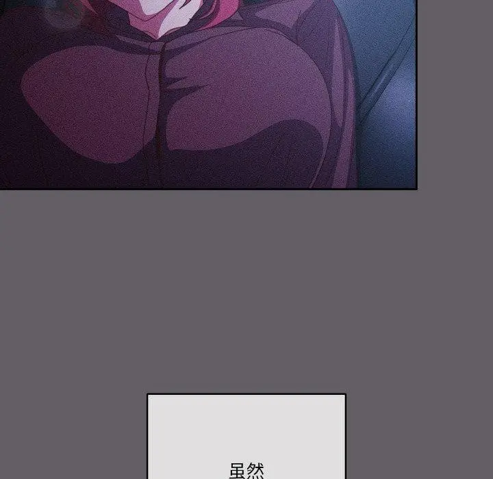 漫画《天降美差》第35话第125张图