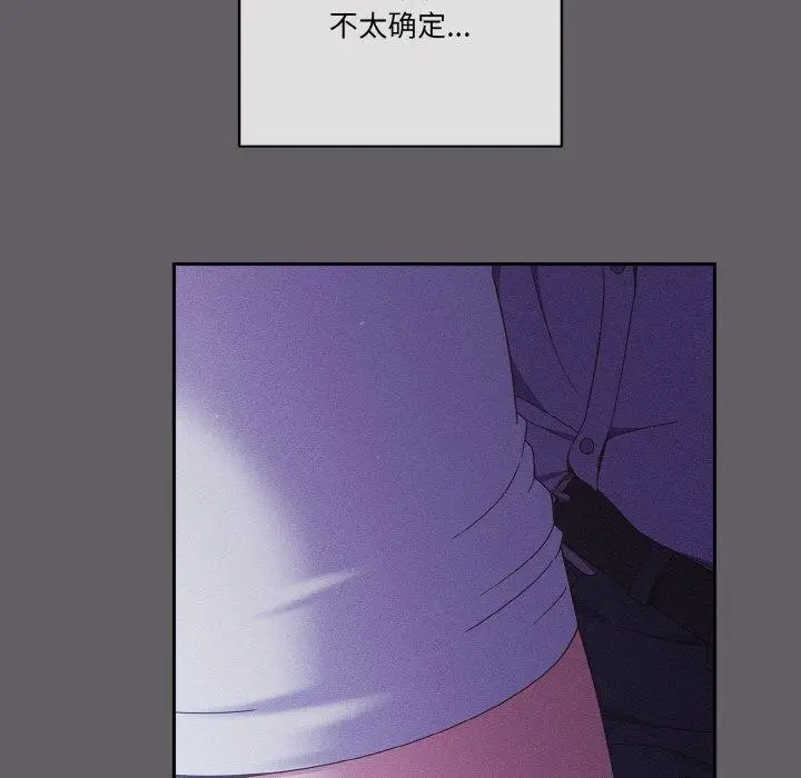 漫画《天降美差》第35话第126张图