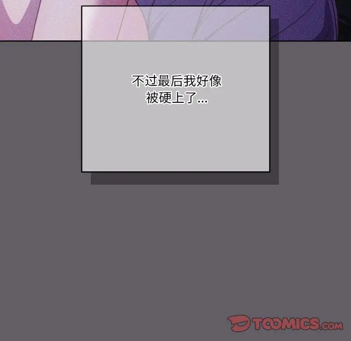 漫画《天降美差》第35话第129张图