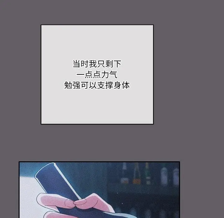 漫画《天降美差》第35话第130张图