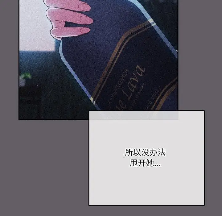 漫画《天降美差》第35话第131张图