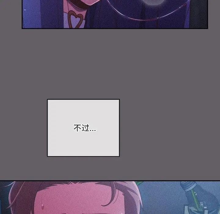 漫画《天降美差》第35话第133张图