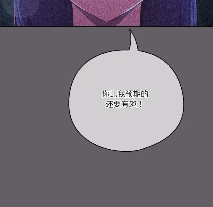 漫画《天降美差》第35话第137张图