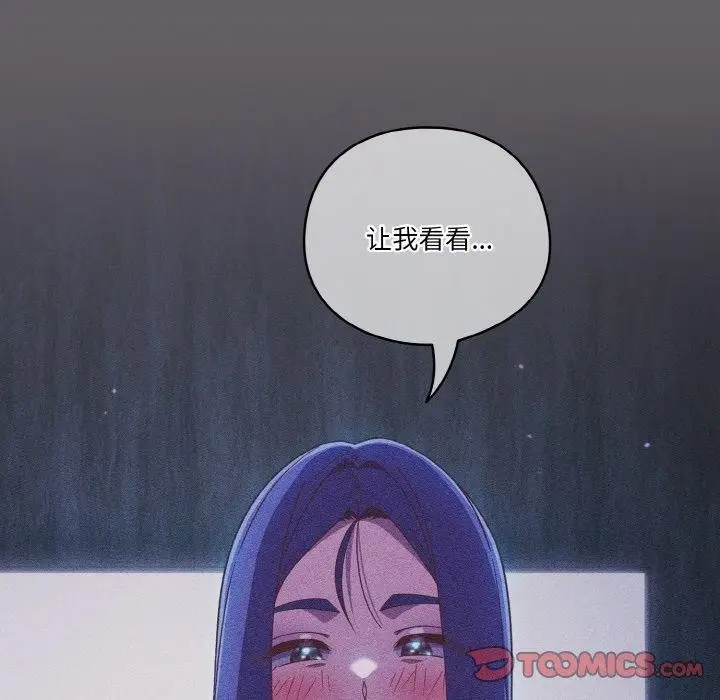 漫画《天降美差》第35话第138张图