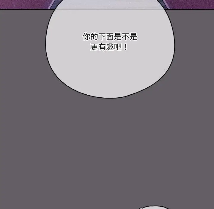 漫画《天降美差》第35话第141张图