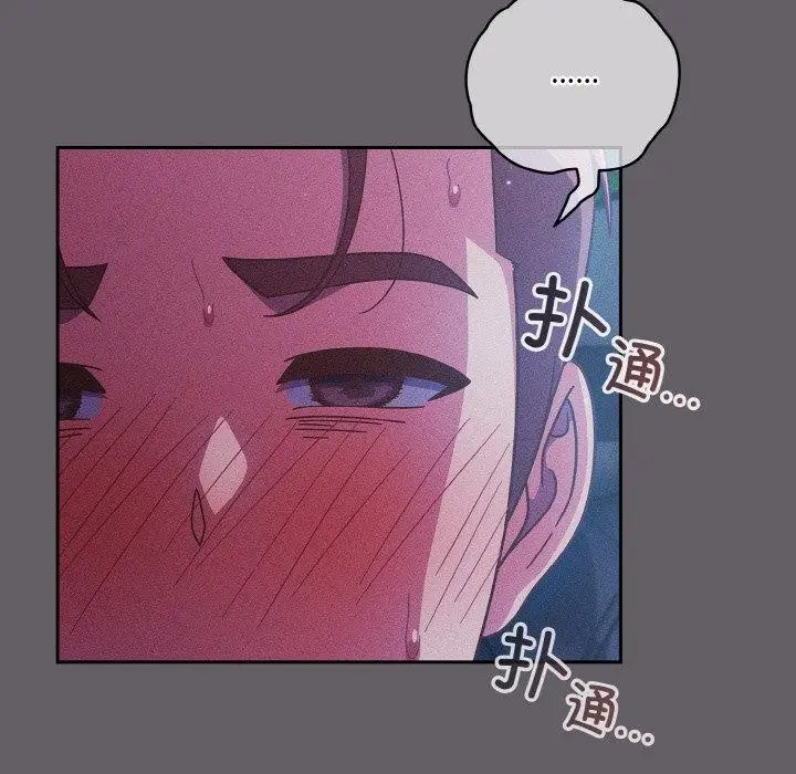 漫画《天降美差》第35话第142张图
