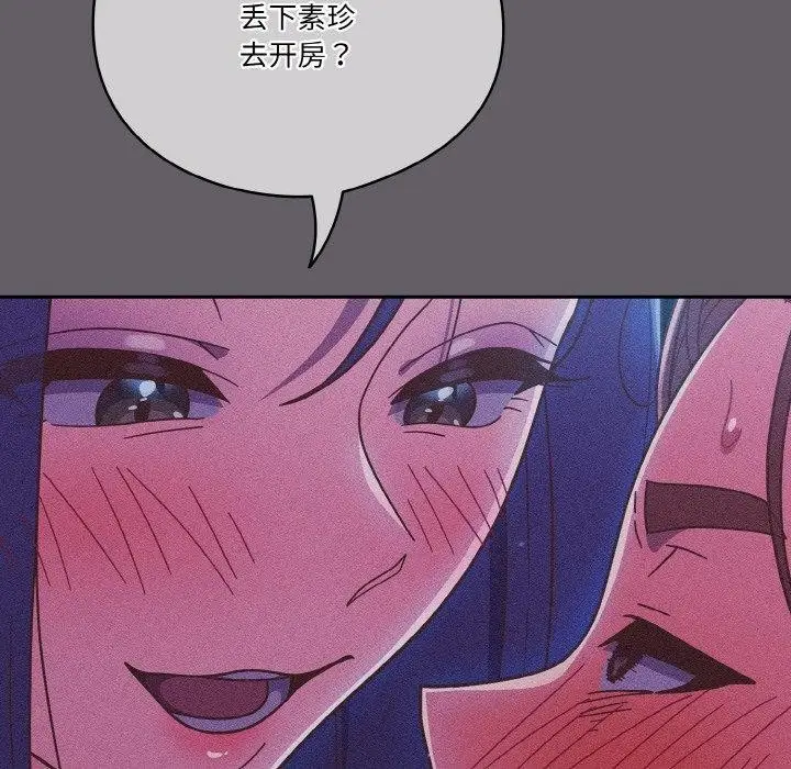 漫画《天降美差》第35话第146张图