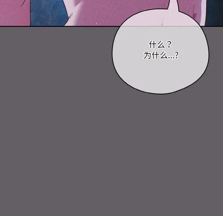 漫画《天降美差》第35话第153张图