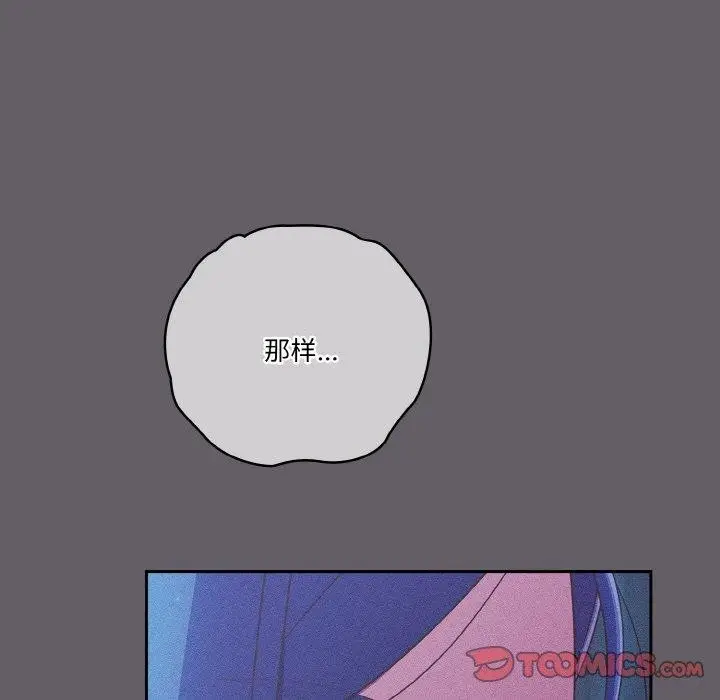 漫画《天降美差》第35话第156张图