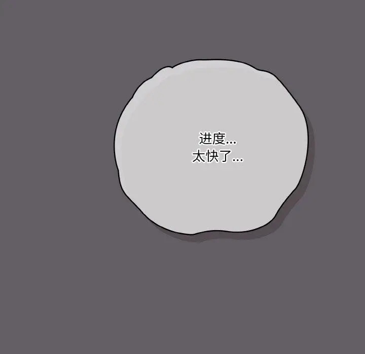 漫画《天降美差》第35话第158张图