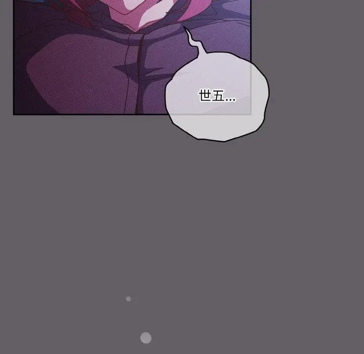 漫画《天降美差》第35话第160张图
