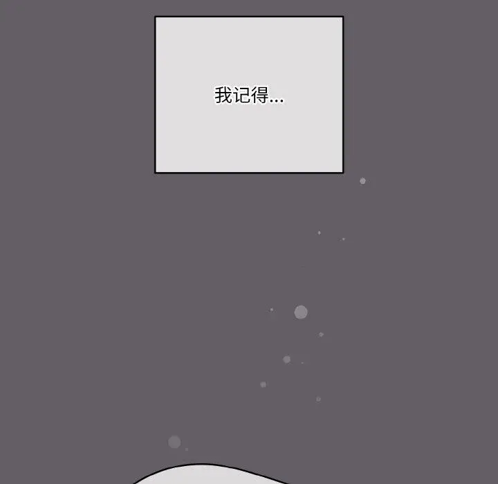 漫画《天降美差》第35话第161张图