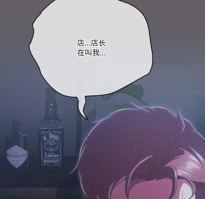 漫画《天降美差》第35话第162张图