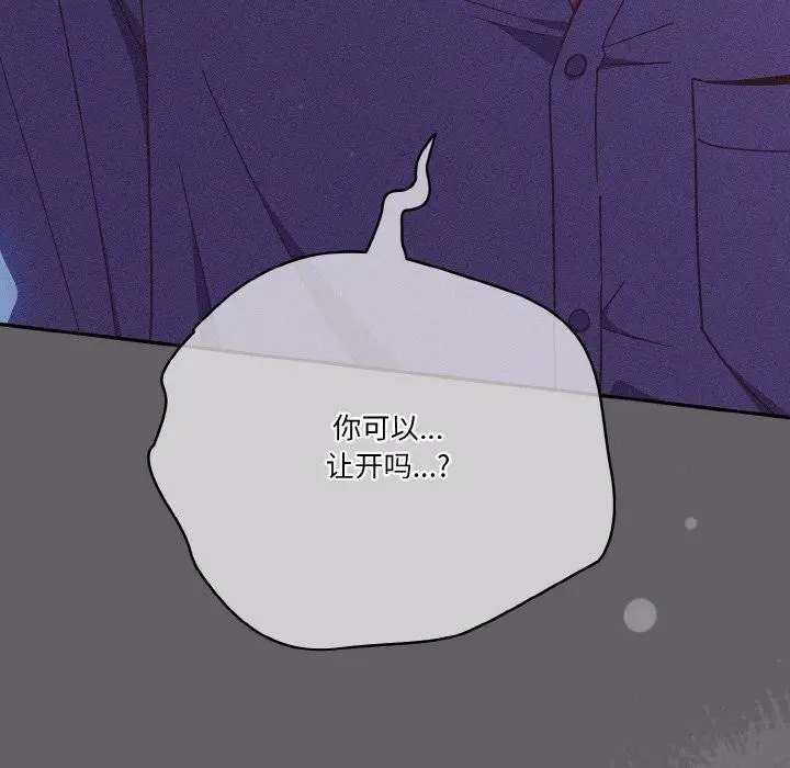 漫画《天降美差》第35话第164张图