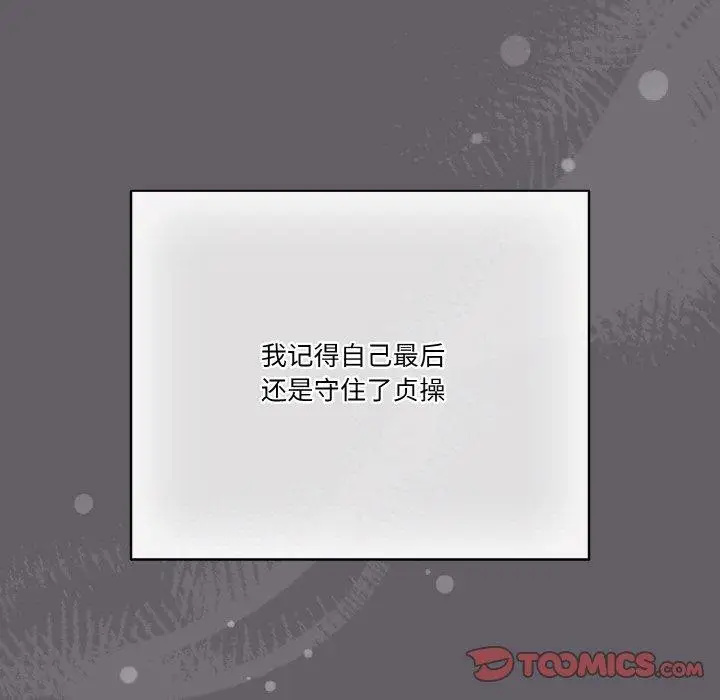 漫画《天降美差》第35话第165张图