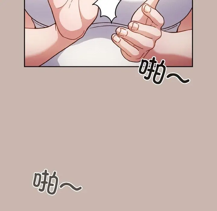 漫画《天降美差》第35话第17张图