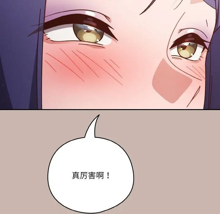 漫画《天降美差》第35话第23张图