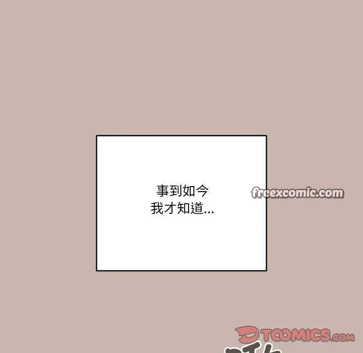 漫画《天降美差》第35话第30张图