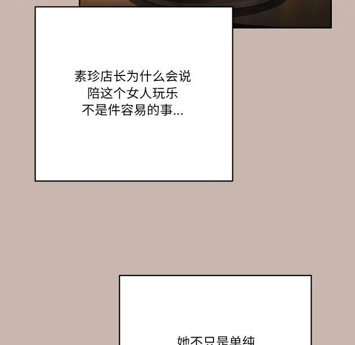 漫画《天降美差》第35话第32张图