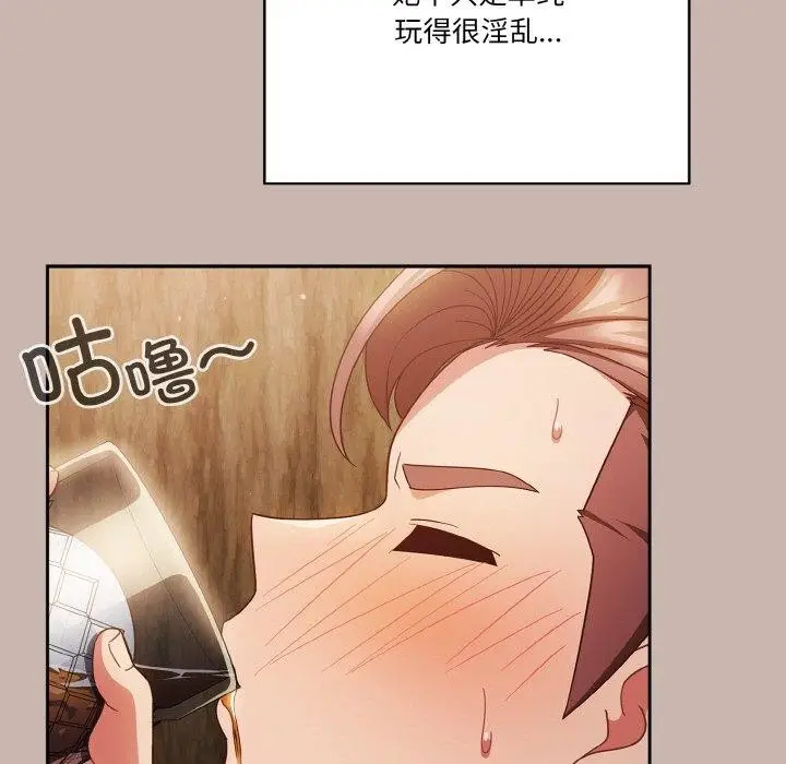 漫画《天降美差》第35话第33张图