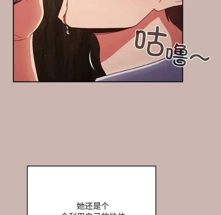 漫画《天降美差》第35话第34张图