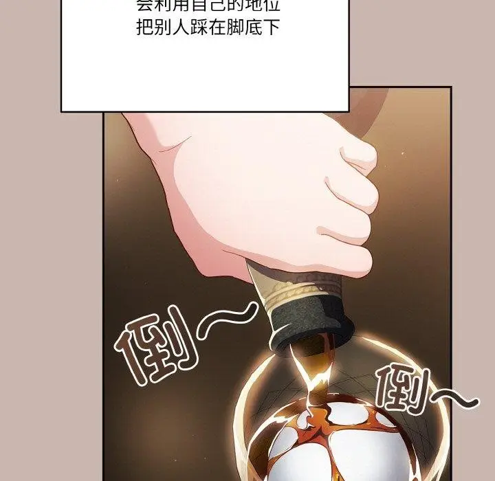 漫画《天降美差》第35话第35张图