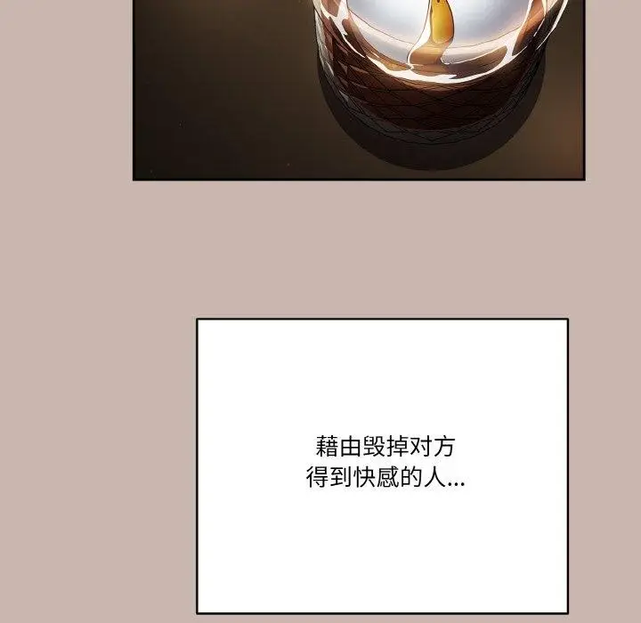 漫画《天降美差》第35话第36张图