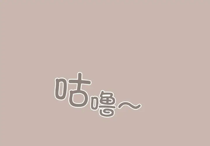 漫画《天降美差》第35话第4张图