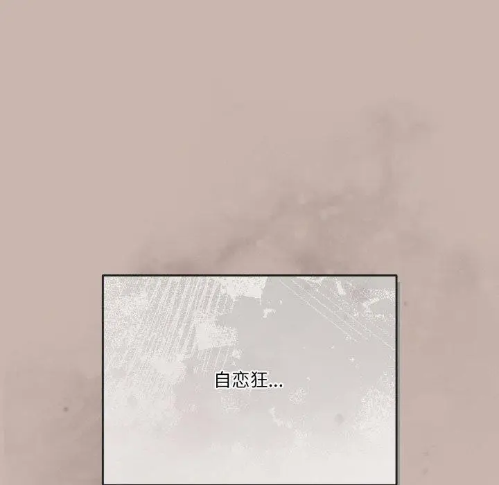 漫画《天降美差》第35话第40张图