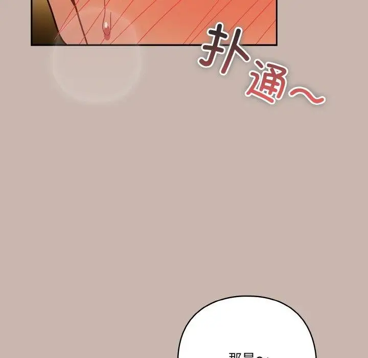 漫画《天降美差》第35话第42张图