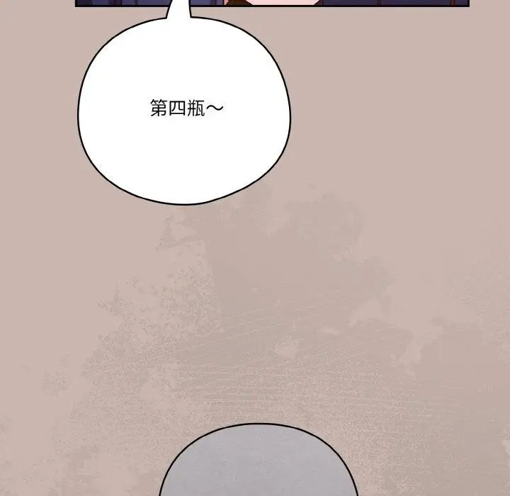 漫画《天降美差》第35话第44张图