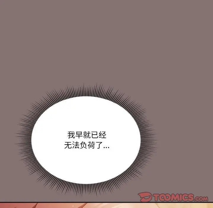 漫画《天降美差》第35话第48张图